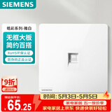 西门子（SIEMENS）插座面板 一位六类电脑网络面板插座 暗装 皓彩雅白5UH26713NC01