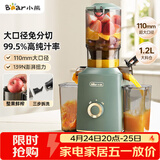 小熊（Bear）榨汁机 原汁机渣汁分离 多功能家用全自动冷压榨果汁橙汁压榨器果蔬机110mm口径F02E3