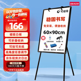 BBNEW60*90cm三脚架夹纸白板 三角架便携可升降白板支架写字板告示板 黑板家用办公室 NEWNT6090