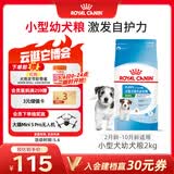 皇家狗粮 幼犬狗粮 宠物 小型犬 MIJ31 全价犬粮 2-10月 2KG