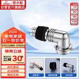 潜水艇（Submarine）xsw-3工程塑料镀铬洗衣机地漏专用接头滚筒涡轮通用型新弯头