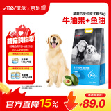 艾尔（Aier）狗粮 牛油果 泰迪金毛星期六犬粮 全价犬粮 宠物狗粮 牛油果成犬粮5kg10斤