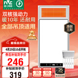 雷士（NVC）风暖浴霸双核机械系列暖风排换气一体Y412浴室卫生间