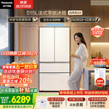 松下（Panasonic）白月光2.0 515L法式多门冰箱家用超薄零嵌入式自动制冰一级能效NR-ED52APB-W【国家补贴】