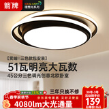ARROW箭牌 卧室灯led客厅吸顶灯餐厅走廊过道阳台灯具广东中山