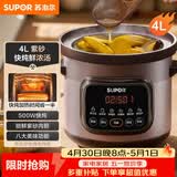 苏泊尔（SUPOR）快炖电炖锅电砂锅电炖盅 炖汤锅煲汤锅紫砂锅 燕窝炖盅煮粥神器 汤锅熬粥电煮锅DG40YC872多功能锅