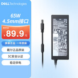 戴尔原装笔记本电脑充电器电源适配器65W-4.5mm接口适用成就3425灵越3525/3530/5625/5430