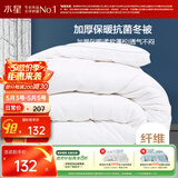 水星家纺被子抗菌七孔纤维加厚冬被约4.5斤150*210cm白