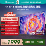 海信电视55E3NH Pro 55英寸 144Hz高刷 杜比全景声 智能Wi-Fi6 U+超画质 大内存平板电视