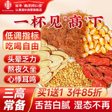 南同四海南京同仁堂黄芪玉米须茶包独立包装祛湿养生茶包