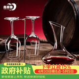 青苹果红酒杯高脚杯葡萄酒杯红酒杯醒酒器4件套 红酒杯*2+醒酒器+杯架