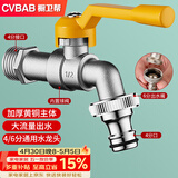 橱卫帮（CVBAB）全铜防冻户外水龙头室外洗车庭院浇花4/6分通用洗衣机龙头CV1767