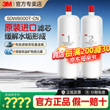 3M净水器舒活泉SDW8000T-CN滤芯耗材家用厨房直饮净水器滤芯 SDW8000T-CN全套滤芯