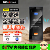金正【全球流量免费】4G离线翻译机多语种同声互译神器5.5英寸大屏拍照出国旅游商务随身设备Z3pro 