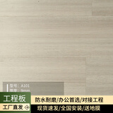 博拉帝强化复合木地板防水耐磨环保家用地暖卧室客厅木地板商用工程地板 A101厚9mm强化复合地板