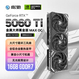 影驰GeForce RTX 5060 Ti 金属大师 黑 OC 16G GDDR7 DLSS 4.5 游戏设计OpenClaw部署NVIDIA英伟达显卡