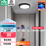 雷士（NVC）玄关走廊过道灯IP44三防led吸顶阳台灯中式现代简约灯具灯饰 夜语雷达感应 12W