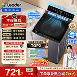 海尔（Haier）出品 统帅悦己波轮洗衣机 全自动出租房10.2公斤一级能效 京东自营以旧换新国家补贴XQBL102-M20D1