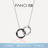Fanci范琦莫比乌斯双环情侣项链男女锁骨链女友生日轻奢高级感礼物 男款（黑色陶瓷版)