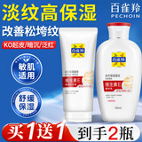 百雀羚面霜维生素E精华霜补水保湿滋润修护乳紧致抗皱秋冬季男女护肤品 维生素E精华乳150ml+维E手霜80g