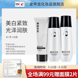 城市日记金甲虫 不老泉（BRO-H2O）城市日記美白紧致淡斑水乳面霜组合套装 洁面+120ml水+乳三件套