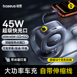 倍思双口45W车载充电器超级快充汽车点烟器转换器带伸缩线一拖二2025新款适用苹果8-17全系+华为小米