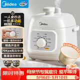 美的（Midea）升级款电压力锅小型2-3人 1.8L白玉晶釜 一键排气 免浸泡杂粮饭1-3人家用MY-E2400电饭煲高压锅