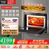 松下（Panasonic）升级款新款嵌入式微蒸烤炸一体机家用多功能蒸烤箱微波炉空气炸四合一NN-CS8P 黑色NN-CS8PMB