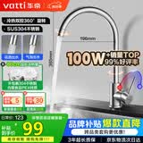 华帝（VATTI）厨房水龙头 不锈钢水龙头冷热双控 旋转洗菜盆洗碗盆龙头 061100