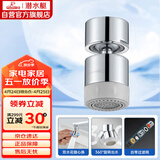 潜水艇（Submarine）QP-3起泡器铜材质面盆菜盆龙头可用防溅360度旋转花洒气泡双出水