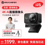 猛玛【重磅新品】觅境4K高清美颜直播摄像头内置麦克风智能降噪专业电脑直播摄影头AI自动构图直播设备 觅境【黑色标配】