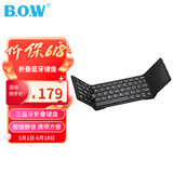 B.O.W航世 HB318 折叠无线蓝牙键盘 妙控键盘静音手机平板ipad电脑带鼠标触控功能通用键盘63键 黑色