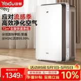 亚都（YADU）空气净化器 办公室家用净化器 除甲醛细菌雾霾过敏源流感 KJ600G-S5Pro