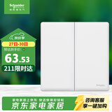 施耐德 二开单控开关 86型16A二开开关插座面板 珍铂系列丝绒白色