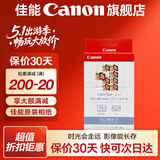佳能（Canon）cp1500\cp1300相纸 照片打印机相纸耗材照片纸墨盒 KC-18IL贴纸相纸（3英寸18张装+1个色带）