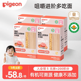 贝亲（Pigeon）辅食有机婴幼儿钙铁锌长线面（牛肉 番茄）200g*4