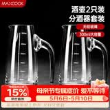 美厨（MAXCOOK）无铅水晶玻璃分酒器倒酒壶套装 300ml白酒烈酒洋酒 2只装MCB180