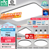 雷士（NVC）吸顶灯客厅灯简约现代LED照明灯具全屋套餐卧室灯-光鸿 【舒适光】智控客厅3室2厅餐吊灯