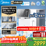 美的（Midea）台式净饮机净水器饮水机净水机直饮机一体机免安装家用即热魔方系列富锶矿化冷热双温 JD2288T-RO