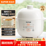 苏泊尔（SUPOR） 电炖锅 电炖盅 燕窝炖 宝宝辅食 婴儿煮粥锅1L精巧容量 bb煲 迷你煮粥煲汤锅隔水炖DZ10YC882