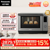 松下（Panasonic）蜂神系列蜂巢顶聚热彩屏触控智能操控27升变频微波炉微蒸烤炸一体机NN-DS2500XPE