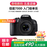佳能/Canon 600D 700D 750D 760D 800D 850D二手单反相机新手学生入门旅游高清相机 700D+50/1.8 STM【小痰盂套机】 99新