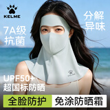 卡尔美（KELME）防晒面罩女全脸遮阳夏季骑行口罩脸基尼防紫外线护颈沙漠防沙面罩