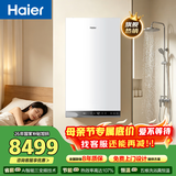 海尔（Haier）政府补贴15%燃气壁挂炉天然气热水器 双一级能效三变频节能恒温采暖炉地暖暖气片燃气热水器 35KW超一级能效节能20%（50-330平）