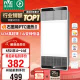 雷士（NVC）风暖浴霸超薄变频系列恒温杀菌换气暖风机Y417卫生间
