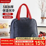 美厨（MAXCOOK）保温饭盒袋 保鲜包便携式便当手提袋 铝箔保温包 MCPJ878