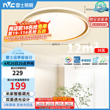 雷士（NVC）吸顶灯客厅卧室餐厅阳台智能简约现代LED照明圆灯柠梦Z