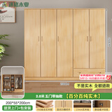 迷格衣柜实木衣柜全实木家具卧室多门可定制大衣柜 【升级直拼】五门款高200*长200*深55清漆款