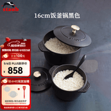 珐宝（staub）多功能珐琅铸铁锅家用煲汤焖烧炖炒锅奶锅汤锅炖锅烹饪锅具电磁炉 饭釜锅黑色【金色盖镝】 16cm