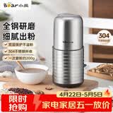 小熊（Bear）研磨机 家用磨粉机 打粉机 中药粉碎机 料理机 干粉机 不锈钢打粉研磨机FSJ-A03E1